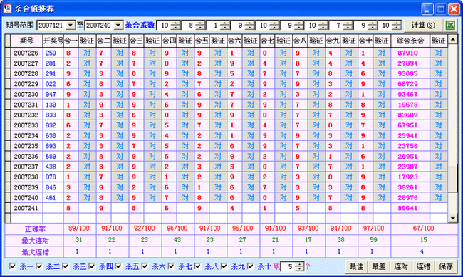 ��ȡ����3����_ɱ���Ƽ�