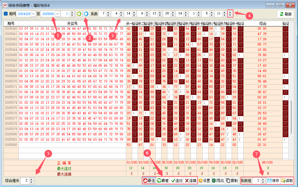 ���ڿ���8ɱ���Ƽ�