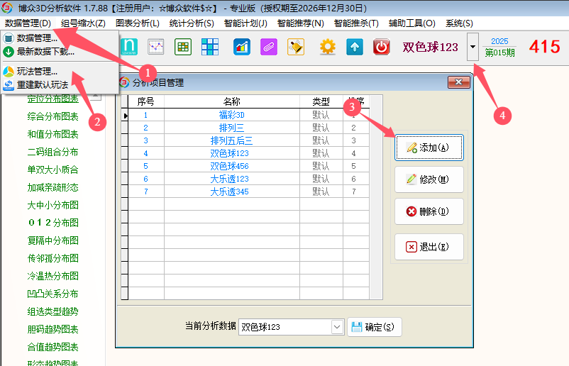 3D����˫ɫ��β��