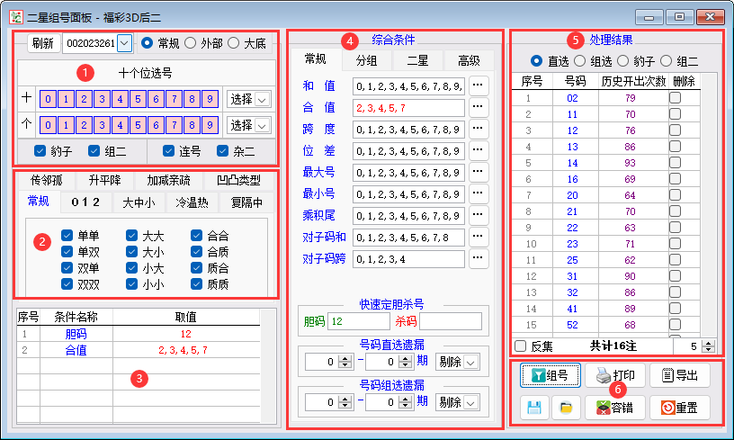 ��ȡ����2�����ˮ���