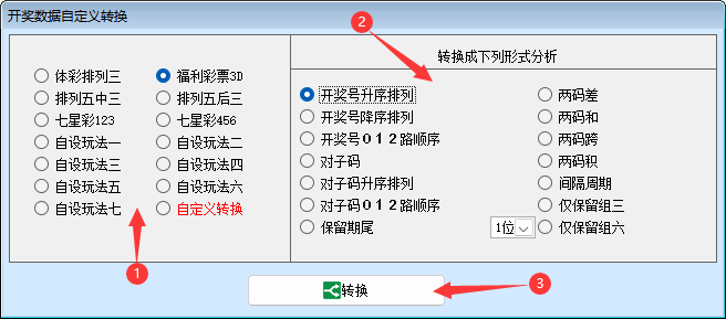 ��ȡ����3�����Զ���ת��